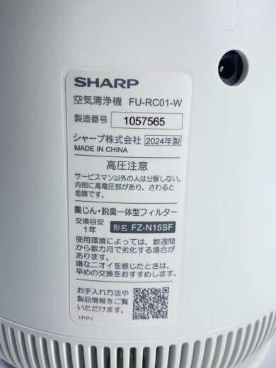 商品画像：空気清浄機 FU-RC01-W 6