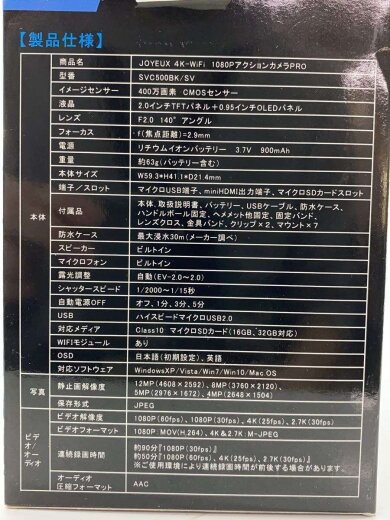 商品画像：アクションカメラPRO/SVC500BK 6