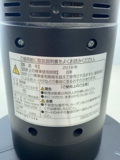 商品画像：扇風機・サーキュレーター SKJ-KT33TF(K) [黒]// 8