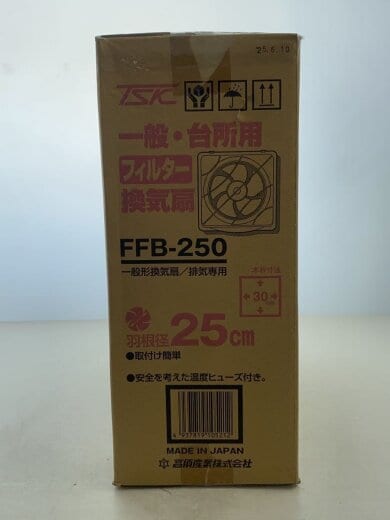 商品画像：生活家電その他/FFB-250// 3