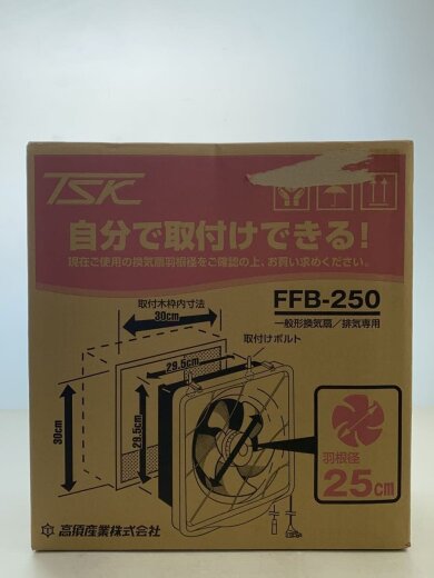 商品画像：生活家電その他/FFB-250// 4