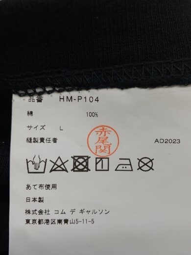 商品画像：ロゴスウェットパンツ/L/コットン/BLK/HM-P104/AD2023 5