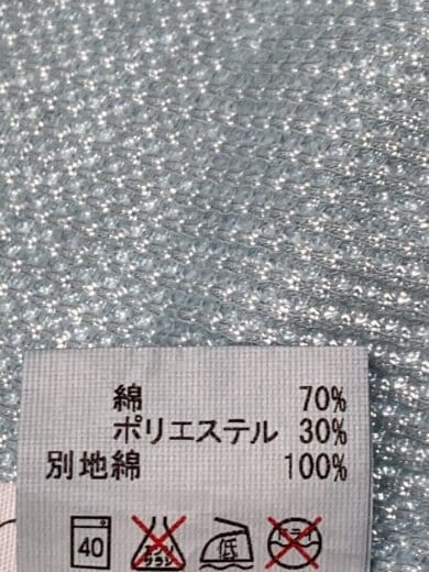 商品画像：セットアップ/FREE/コットン/BLU/無地/初期/ソスウミハラヤスヒロ/汚れ有// 5