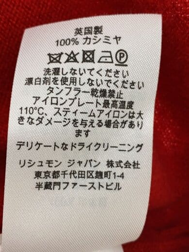 商品画像：ニット・セーター(厚手)/XL/カシミア/RED 5