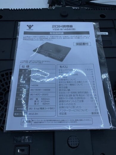 商品画像：IHクッキングヒーター YEM-W1456 4