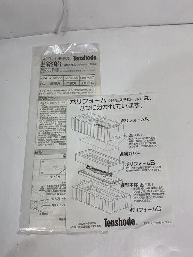 商品画像：ホビーその他// 9