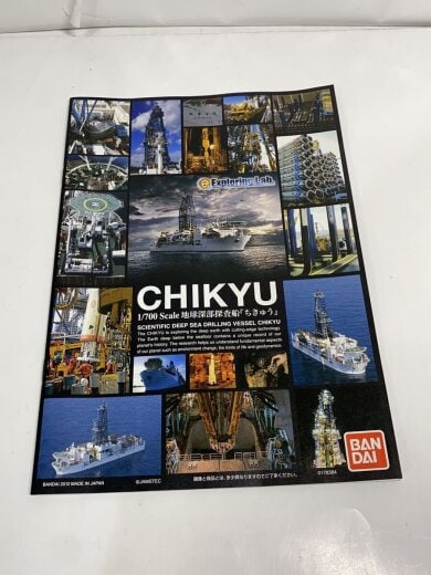商品画像：プラモデル/CHIKYU/地球深部探査船「ちきゅう」/1/700スケール// 6
