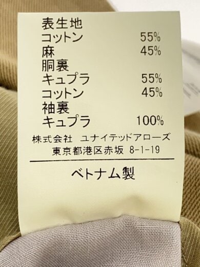 商品画像：テーラードジャケット/48/コットン/BEG/無地/3122-699-0922-2360 5