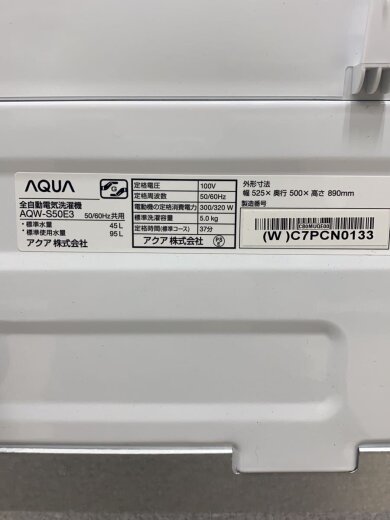 商品画像：洗濯機 e angle select AQW-S50E3 5