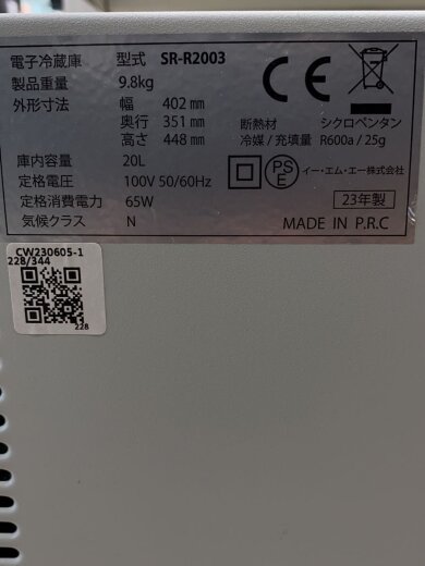 商品画像：冷蔵庫・冷凍庫 cute SR-R2003// 5