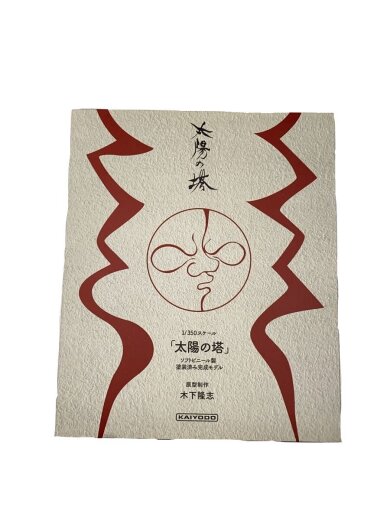 商品画像：KAIYODO/フィギュア/-- 6