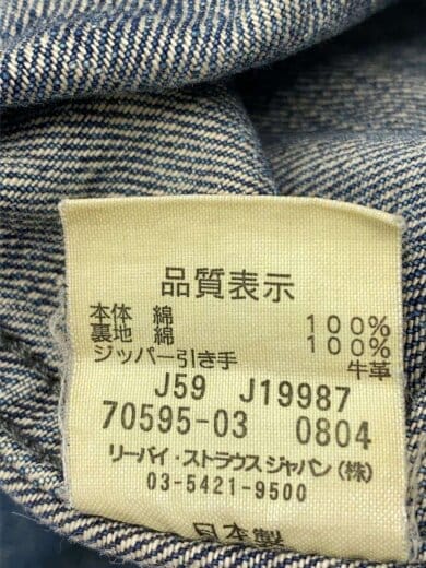 商品画像：Gジャン/L/デニム/IDG/70595-03// 4