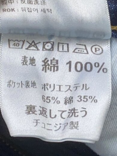 商品画像：ストレートパンツ/38/コットン/インディゴ/IO32024// 6