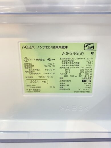 商品画像：冷蔵庫・冷凍庫 Standardシリーズ AQR-27N2(W) 5