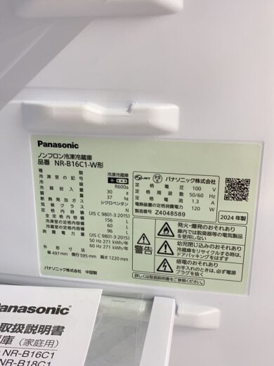 商品画像：冷蔵庫 NR-B16C1-W 5