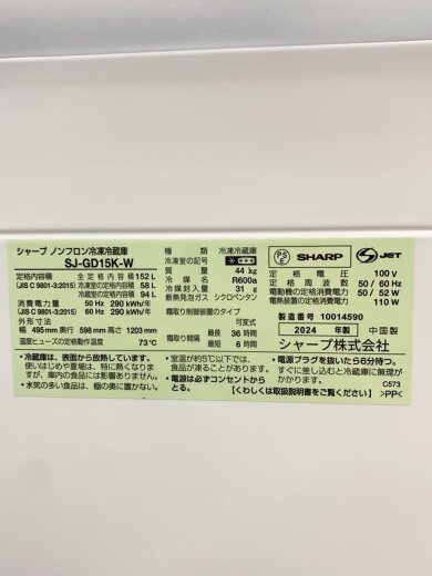 商品画像：冷蔵庫・冷凍庫 SJ-GD15K-W 5