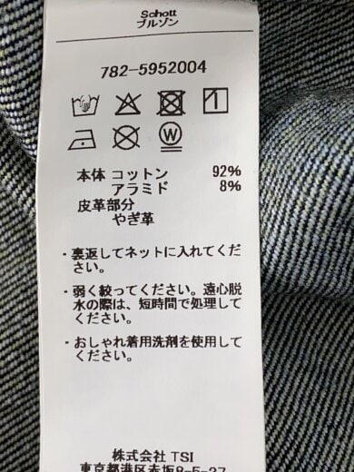商品画像：LOT. 961J/ファイヤプルーフ/Gジャン/38/デニム/IDG/782-5952004// 5