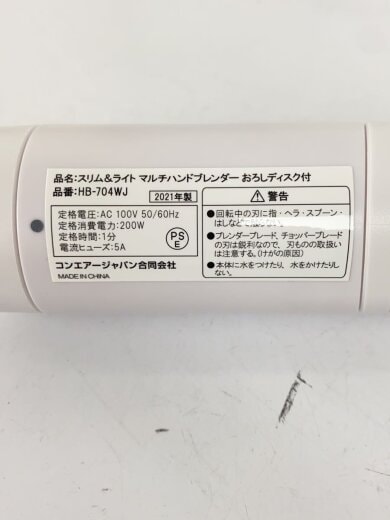 商品画像：ミキサー・フードプロセッサー/hb-704wj 4