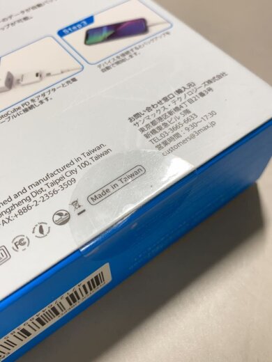 商品画像：PD急速充電&自動バックアップ 6