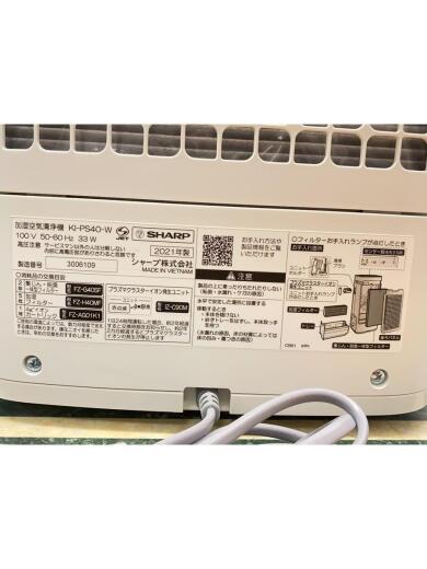 画像：SHARP空気清浄機 KI-PS40-W/箱無し6