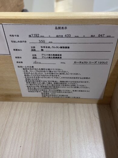 商品画像：棚・キャビネットその他// 5