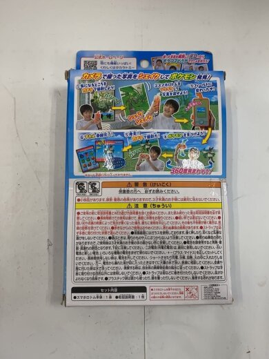 商品画像：スマホロトムシェイク 7