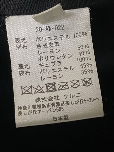 商品画像：ジャケット/1/ポリエステル/BLK/20-AW-022// 7