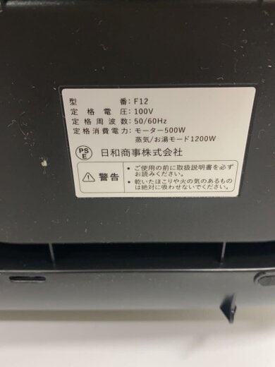 商品画像：生活家電その他/F12 8