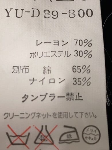 商品画像：ノースリーブワンピース/--/レーヨン/BLK/無地/YU-D39-800// 4