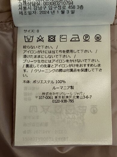 画像：MONCLERAUXONNE/ナイロンジャケット/O/ナイロン/PNK/J20931A000276