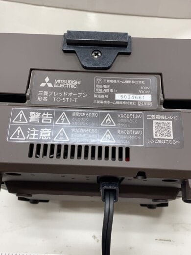 商品画像：トースター 三菱ブレッドオーブン TO-ST1 7