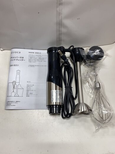 商品画像：ミキサー・フードプロセッサー/SM-B251 2