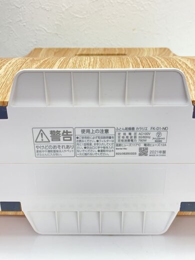 商品画像：布団乾燥機 FK-D1 7