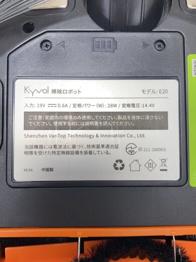 商品画像：掃除機 KYVOL Cybovac E20// 7