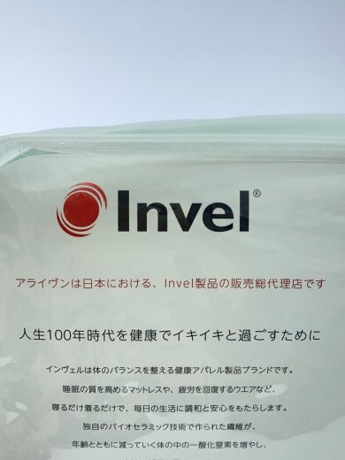 画像：INVEL寝具/GRN2