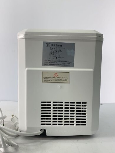 商品画像：調理家電その他/VS-ICE041HIBE// 4