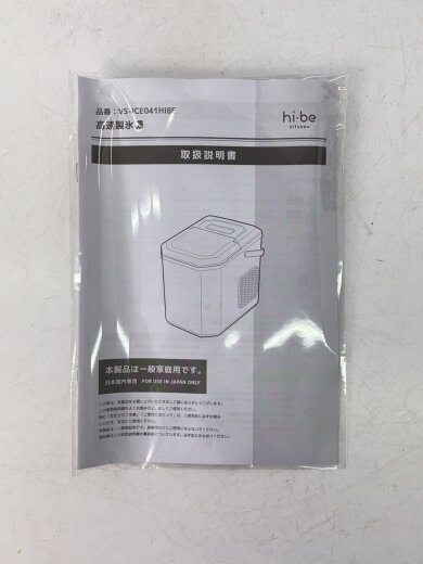 商品画像：調理家電その他/VS-ICE041HIBE// 7
