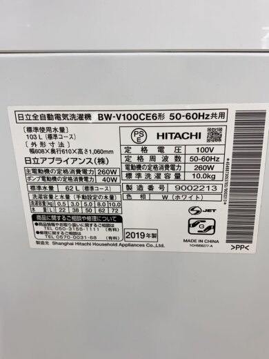 商品画像：洗濯機 BW-V100CE6// 8