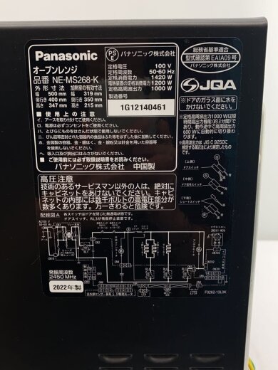 商品画像：オーブンレンジ NE-MS268-K 9