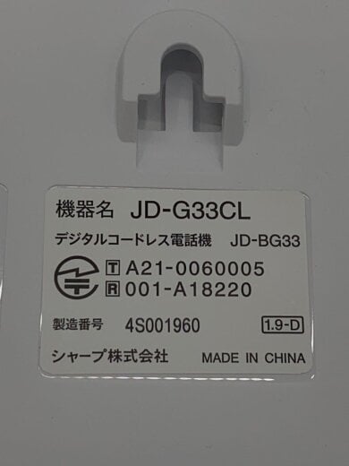 商品画像：電話機 JD-G33CL 5