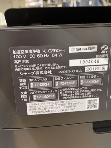 商品画像：空気清浄機 KI-GS50-H [グレー系] 6