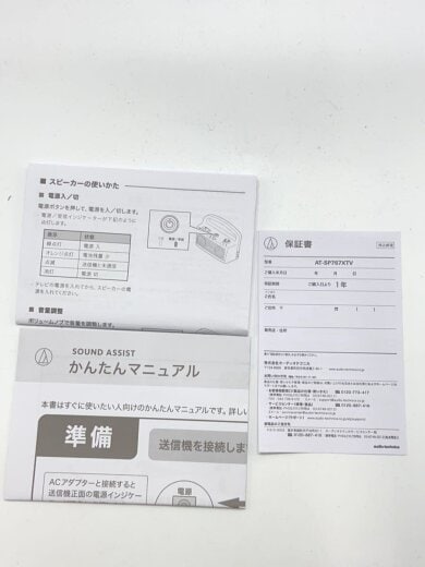 商品画像：スピーカー AT-SP767XTV AT-SP767XR [ブラック] 7