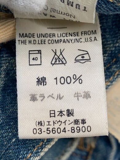 商品画像：ストレートパンツ/32/コットン/BLU/17101 6