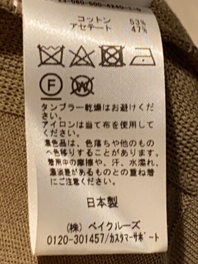 商品画像：カーディガン(薄手)/--/コットン/CML/無地/23080500424010 4