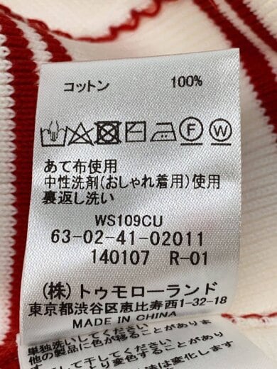 商品画像：スビンコットンニットバスクシャツ/S/コットン/ホワイト/ボーダー/63-02-41-02011// 5