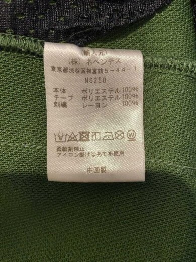 商品画像：H.D.TRACK PANT/XS/ポリエステル/GRN/NS250// 5