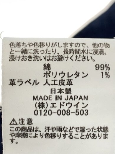 商品画像：ボトム/30/コットン/IDG/無地/EJ04// 5