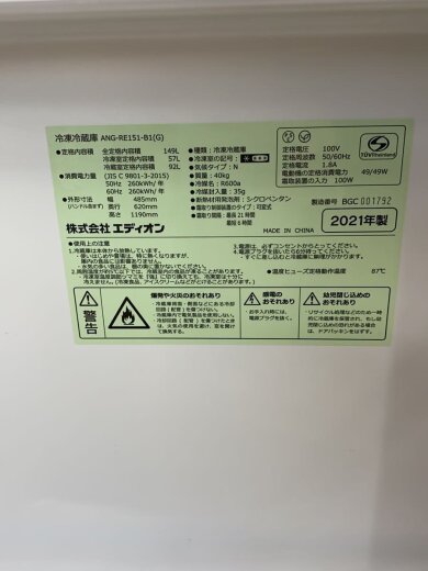 商品画像：冷蔵庫 ANG-RE151-B1// 5