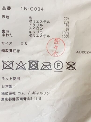 商品画像：AD2024/ヘリンボーン シングルコート/コート/XS/ウール/GRY/1N-C004 5