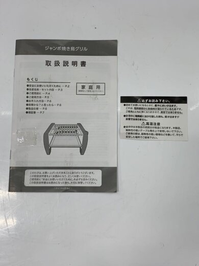 商品画像：ホットプレート・グリル鍋 8